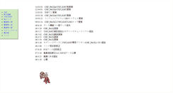 Desktop Screenshot of heinkel.jp