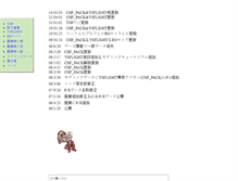 Tablet Screenshot of heinkel.jp